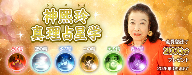 サイト登録ポイント増量キャンペーン